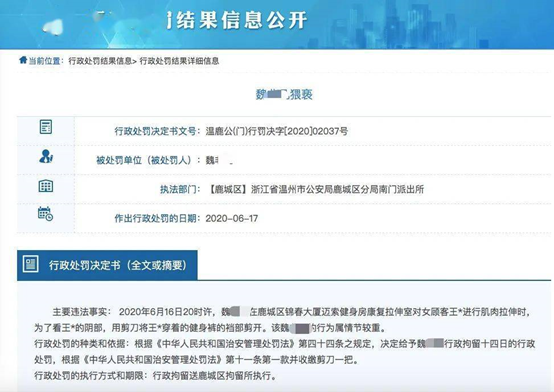 新手健身房私教骚扰_在健身房被骚扰怎么办_健身房骚扰电话